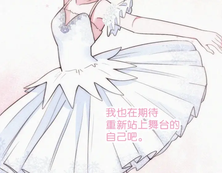 漫画《偏偏宠爱》第86话 靠近第69张图