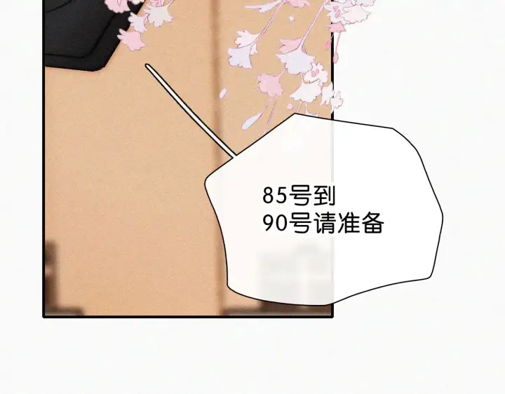 漫画《偏偏宠爱》第86话 靠近第72张图