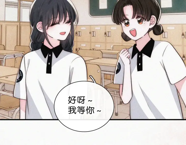 漫画《偏偏宠爱》第86话 靠近第76张图