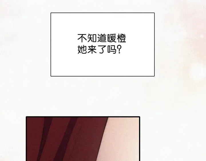 漫画《偏偏宠爱》第86话 靠近第77张图