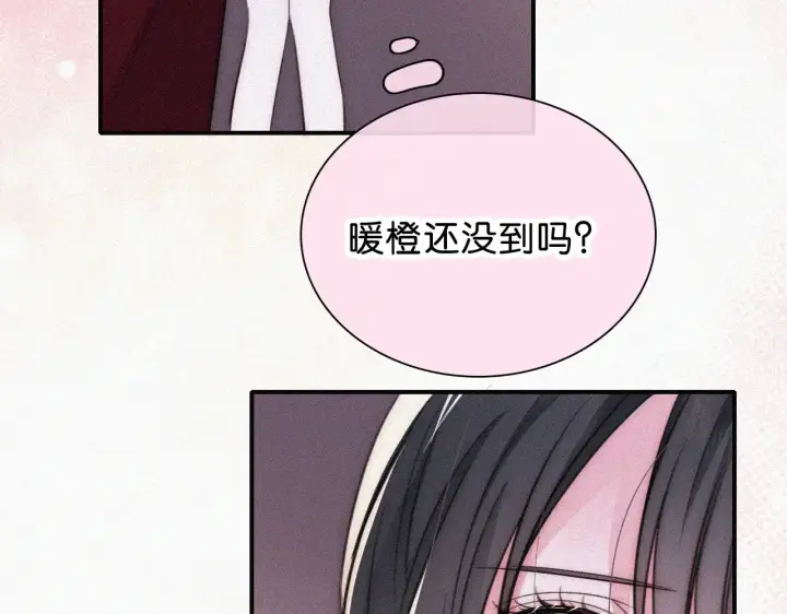 漫画《偏偏宠爱》第86话 靠近第79张图