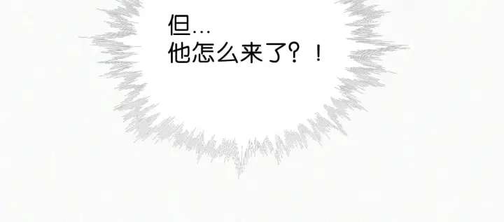 漫画《偏偏宠爱》第86话 靠近第81张图