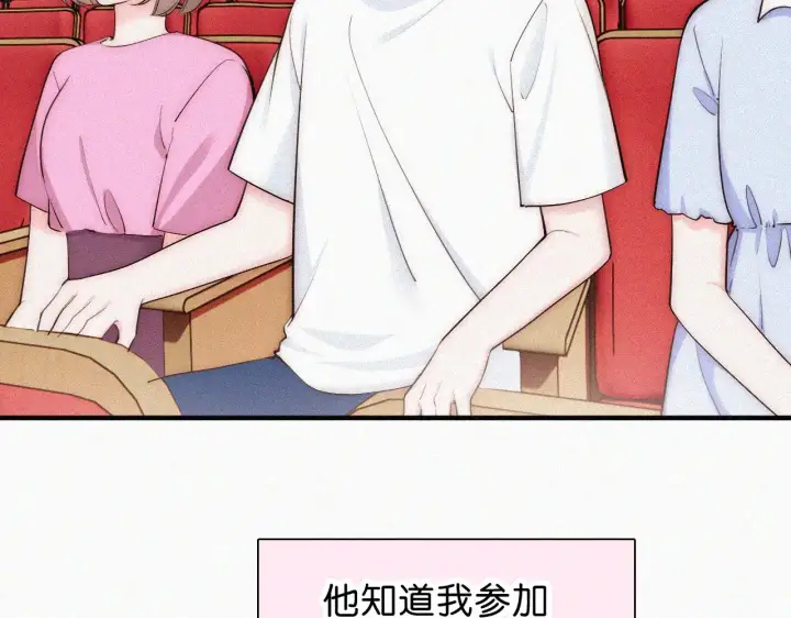 漫画《偏偏宠爱》第86话 靠近第83张图