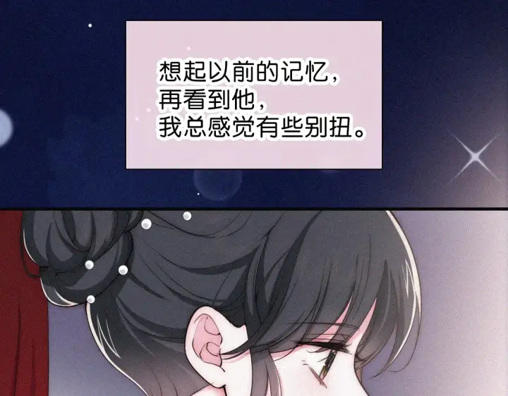 漫画《偏偏宠爱》第86话 靠近第89张图