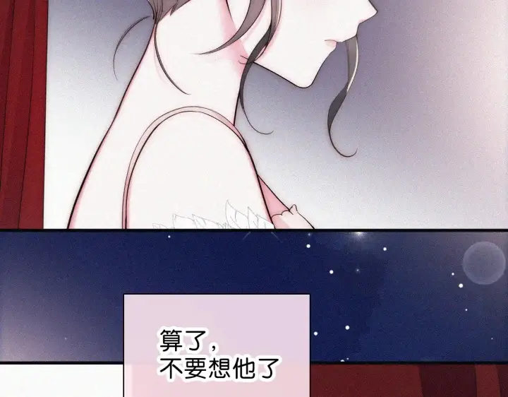 漫画《偏偏宠爱》第86话 靠近第90张图