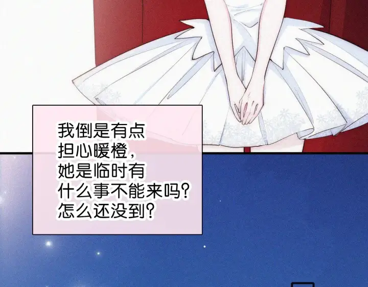 漫画《偏偏宠爱》第86话 靠近第92张图