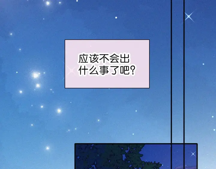 漫画《偏偏宠爱》第86话 靠近第93张图