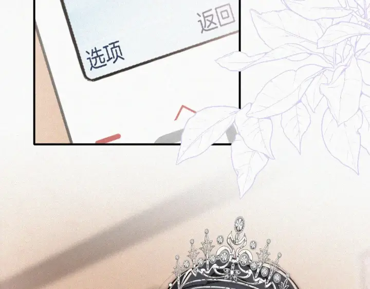 漫画《偏偏宠爱》第87话 妖精第100张图