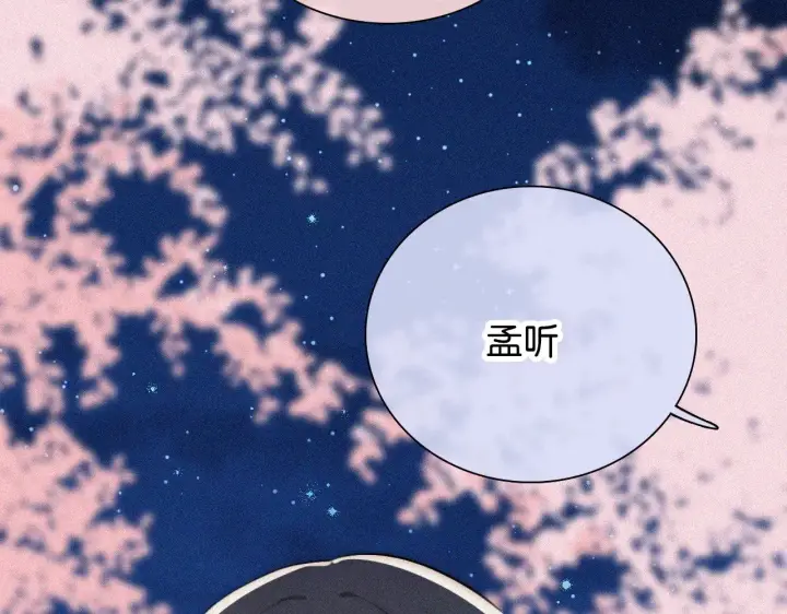 漫画《偏偏宠爱》第87话 妖精第107张图