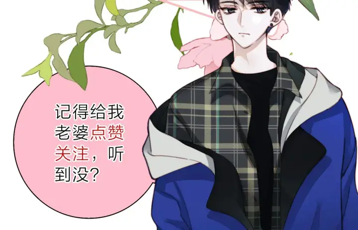 漫画《偏偏宠爱》第87话 妖精第113张图