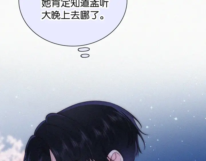 漫画《偏偏宠爱》第87话 妖精第15张图