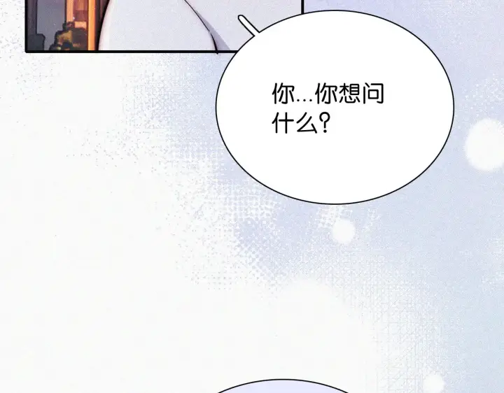 漫画《偏偏宠爱》第87话 妖精第19张图