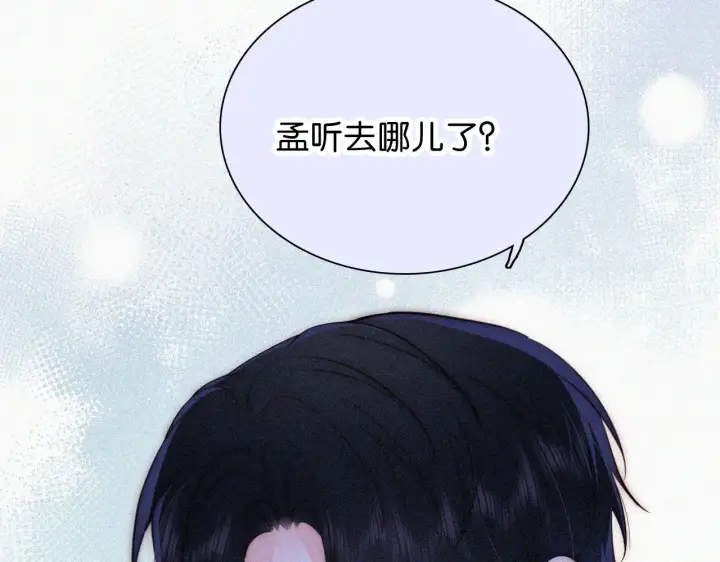 漫画《偏偏宠爱》第87话 妖精第20张图