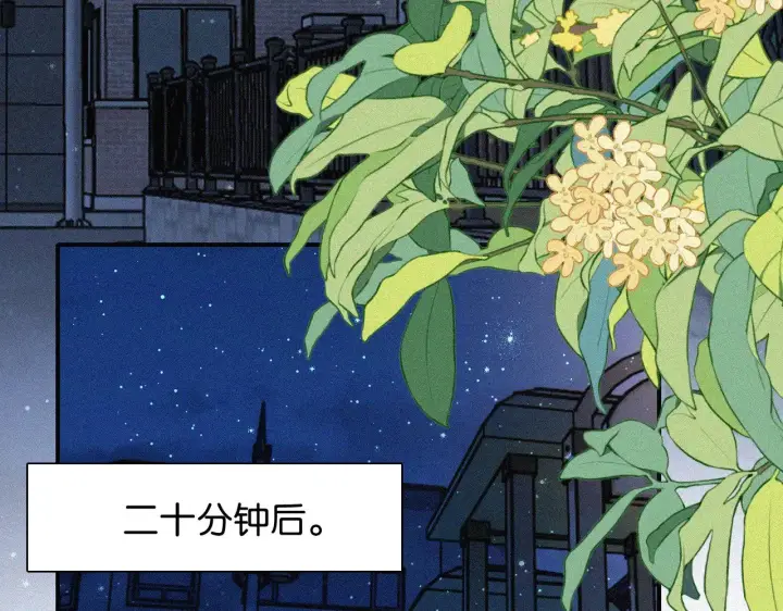 漫画《偏偏宠爱》第87话 妖精第24张图