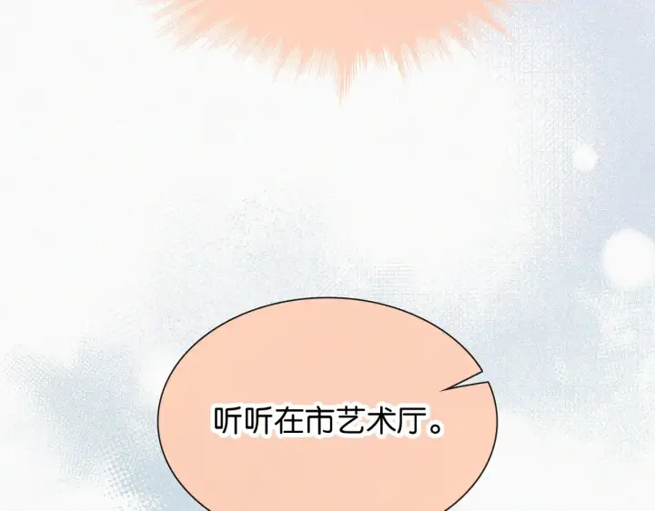 漫画《偏偏宠爱》第87话 妖精第34张图