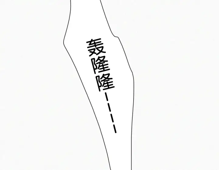 漫画《偏偏宠爱》第87话 妖精第38张图