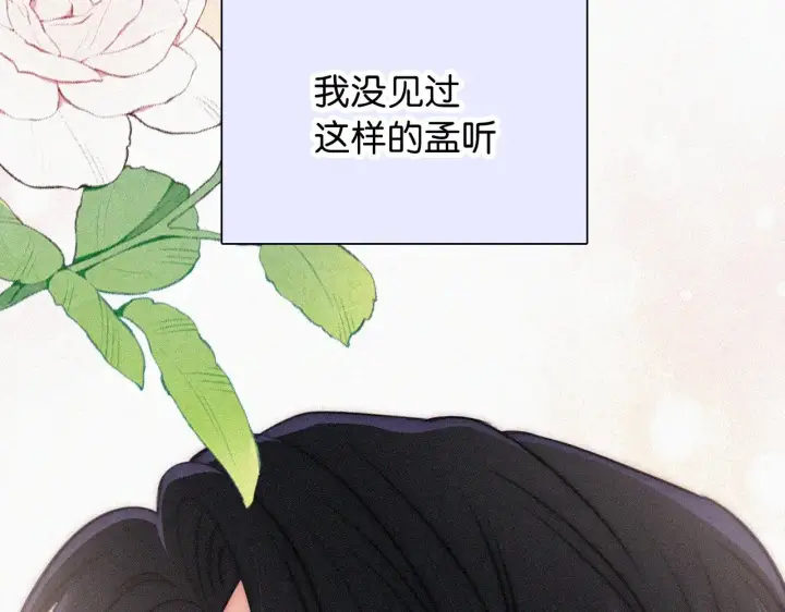 漫画《偏偏宠爱》第87话 妖精第66张图
