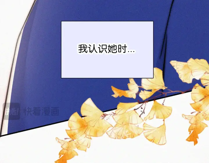 漫画《偏偏宠爱》第87话 妖精第69张图