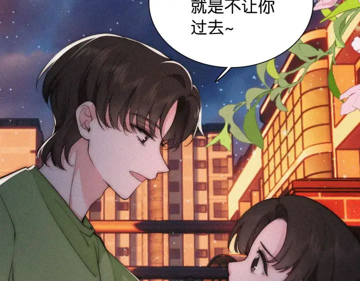 漫画《偏偏宠爱》第87话 妖精第7张图