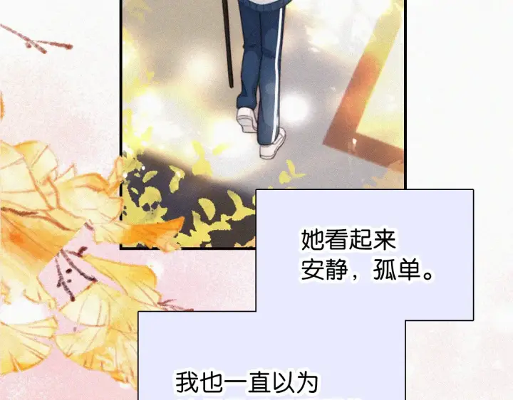 漫画《偏偏宠爱》第87话 妖精第71张图