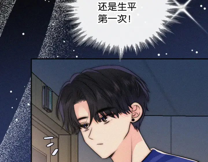 漫画《偏偏宠爱》第87话 妖精第81张图