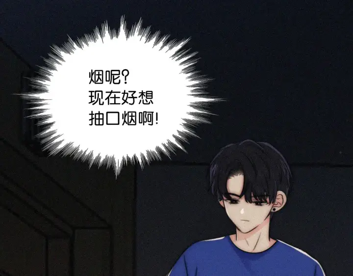 漫画《偏偏宠爱》第87话 妖精第88张图
