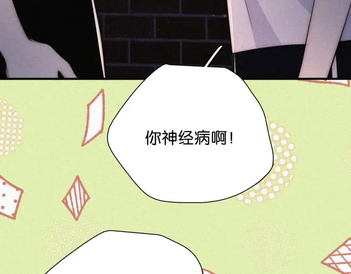 漫画《偏偏宠爱》第87话 妖精第9张图