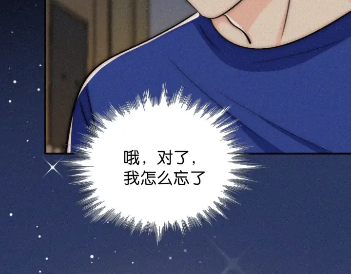漫画《偏偏宠爱》第87话 妖精第91张图