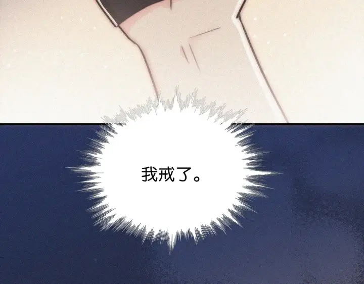 漫画《偏偏宠爱》第87话 妖精第93张图