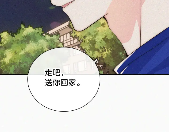 漫画《偏偏宠爱》第88话 改观第20张图