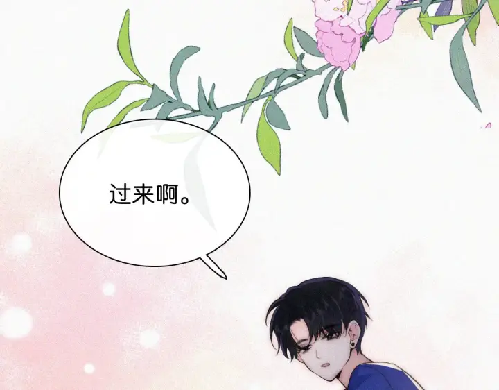 漫画《偏偏宠爱》第88话 改观第23张图