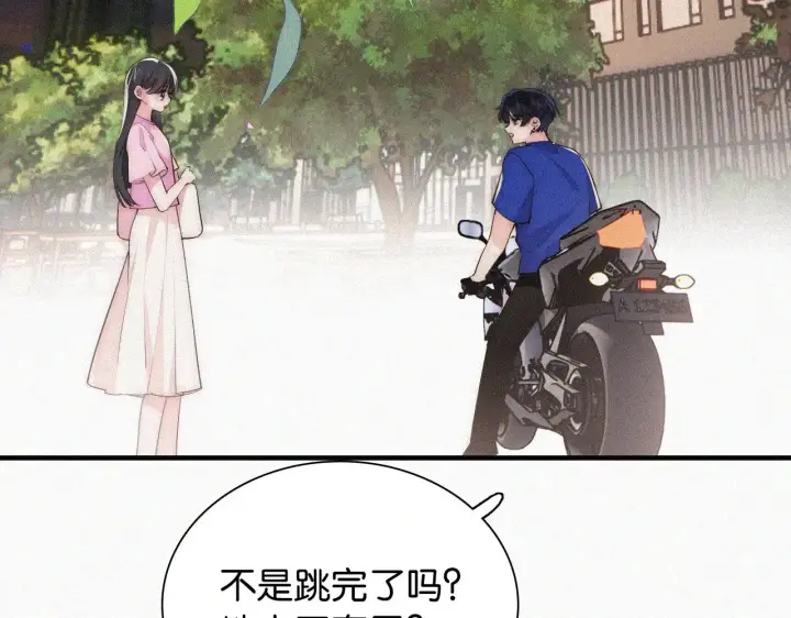 漫画《偏偏宠爱》第88话 改观第26张图