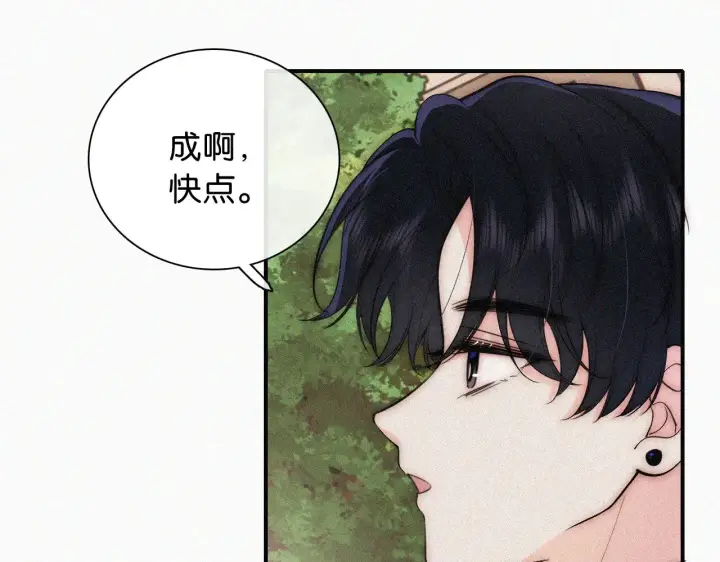 漫画《偏偏宠爱》第88话 改观第29张图