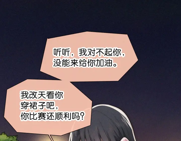 漫画《偏偏宠爱》第88话 改观第31张图