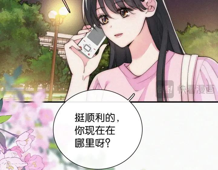 漫画《偏偏宠爱》第88话 改观第32张图
