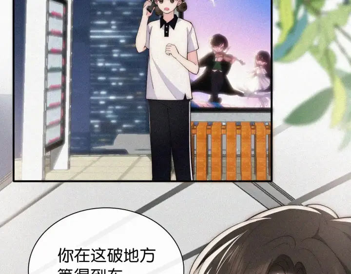 漫画《偏偏宠爱》第88话 改观第34张图