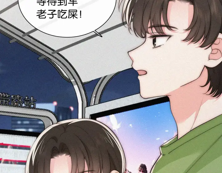 漫画《偏偏宠爱》第88话 改观第35张图