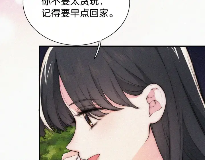 漫画《偏偏宠爱》第88话 改观第40张图