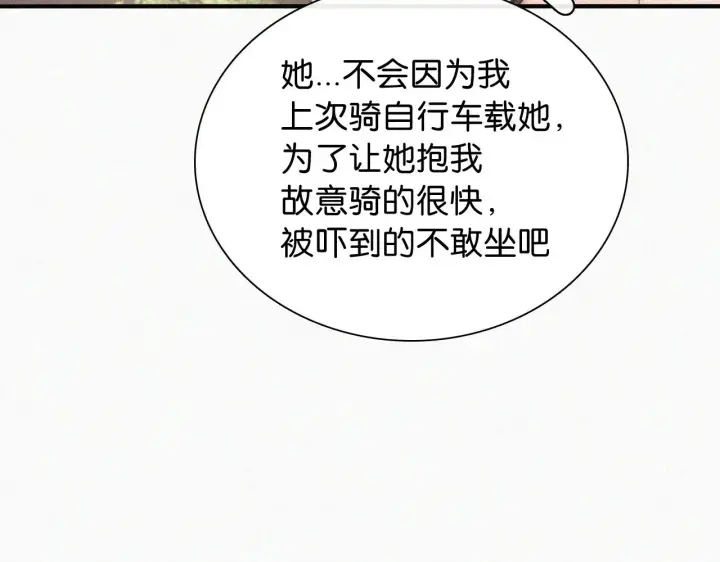 漫画《偏偏宠爱》第88话 改观第47张图