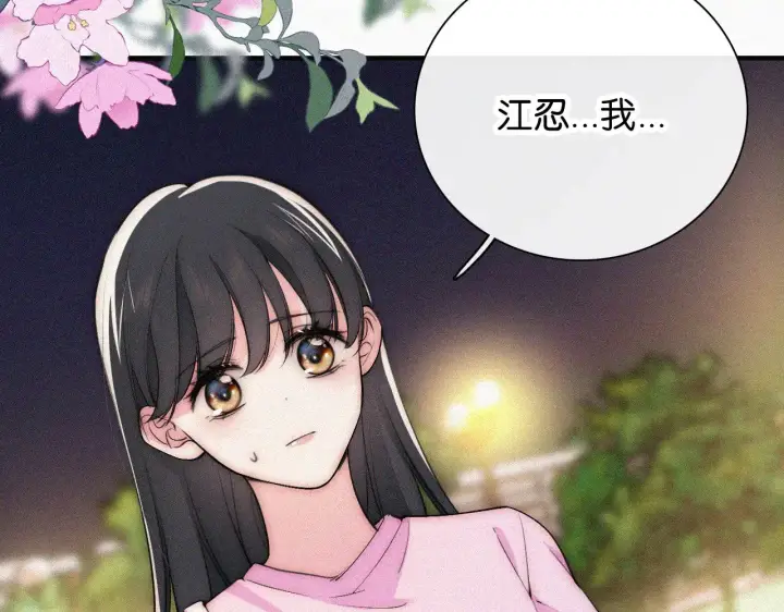 漫画《偏偏宠爱》第88话 改观第51张图
