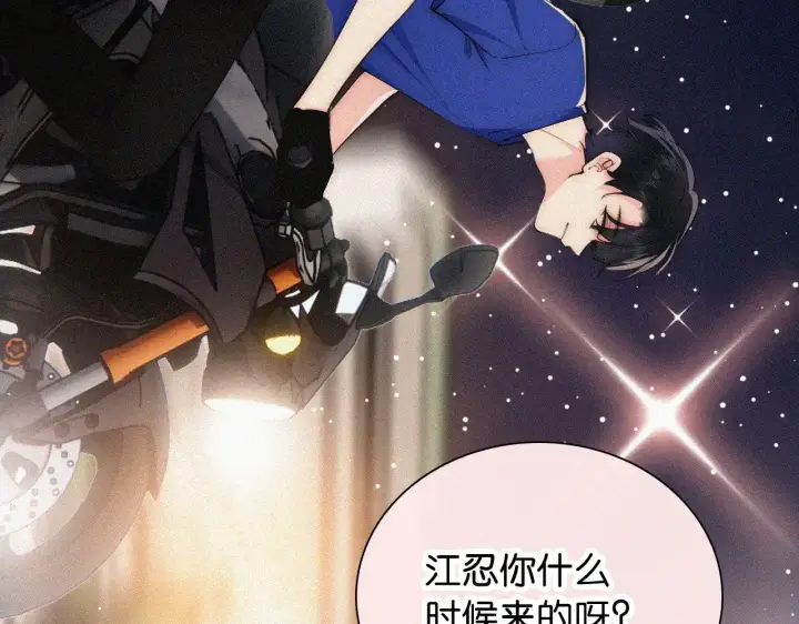 漫画《偏偏宠爱》第88话 改观第63张图