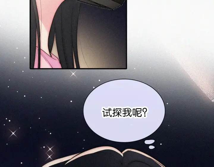 漫画《偏偏宠爱》第88话 改观第65张图