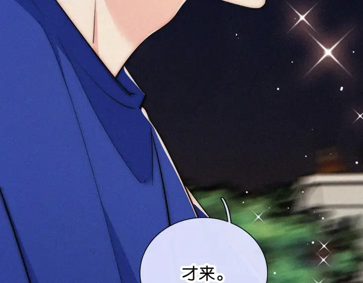 漫画《偏偏宠爱》第88话 改观第67张图