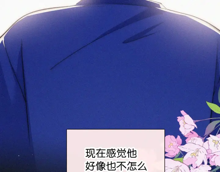 漫画《偏偏宠爱》第88话 改观第71张图