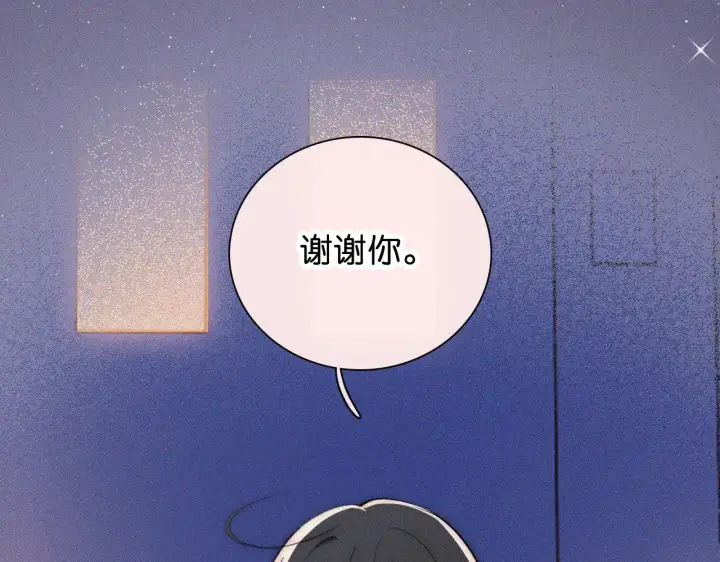 漫画《偏偏宠爱》第88话 改观第74张图