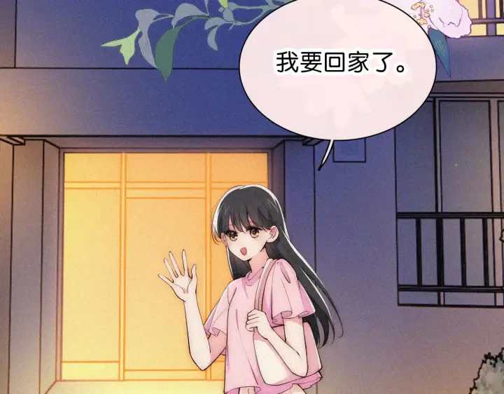 漫画《偏偏宠爱》第88话 改观第81张图