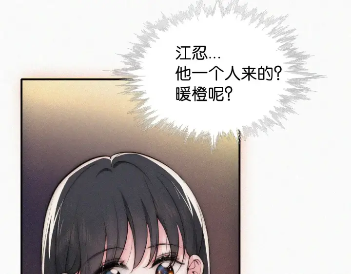 漫画《偏偏宠爱》第88话 改观第9张图