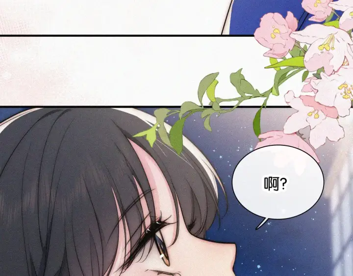 漫画《偏偏宠爱》第89话 梦第10张图