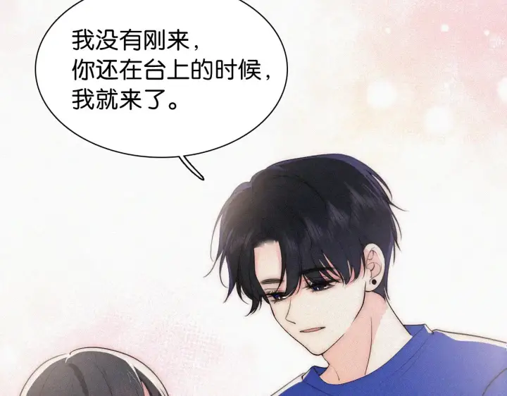 漫画《偏偏宠爱》第89话 梦第12张图