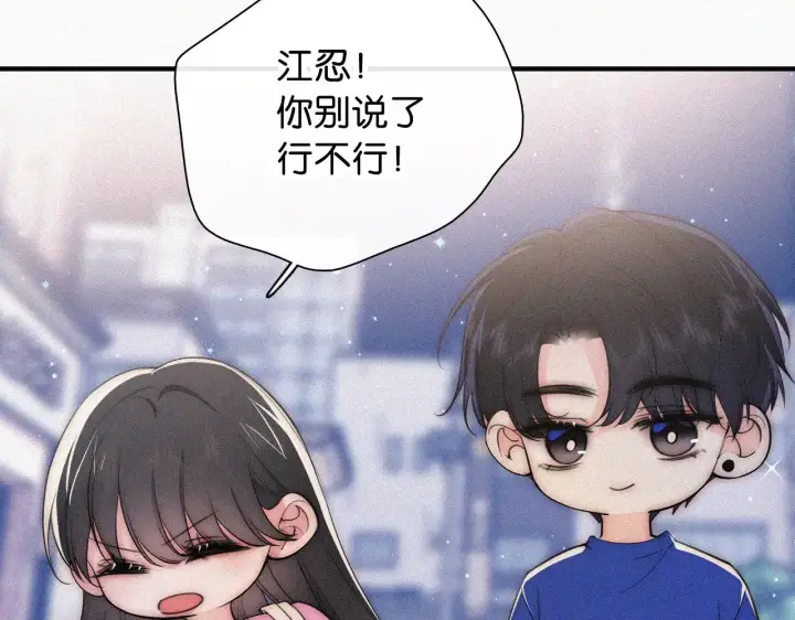 漫画《偏偏宠爱》第89话 梦第21张图